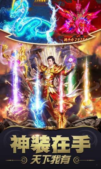 圣迹放置传奇