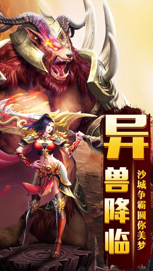 新北斗合击