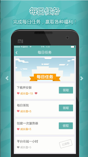 我的世界联机
