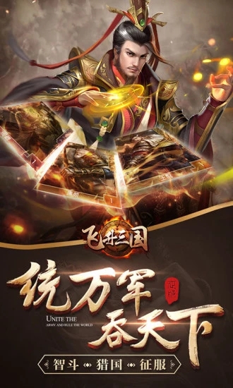 空城计飞升三国