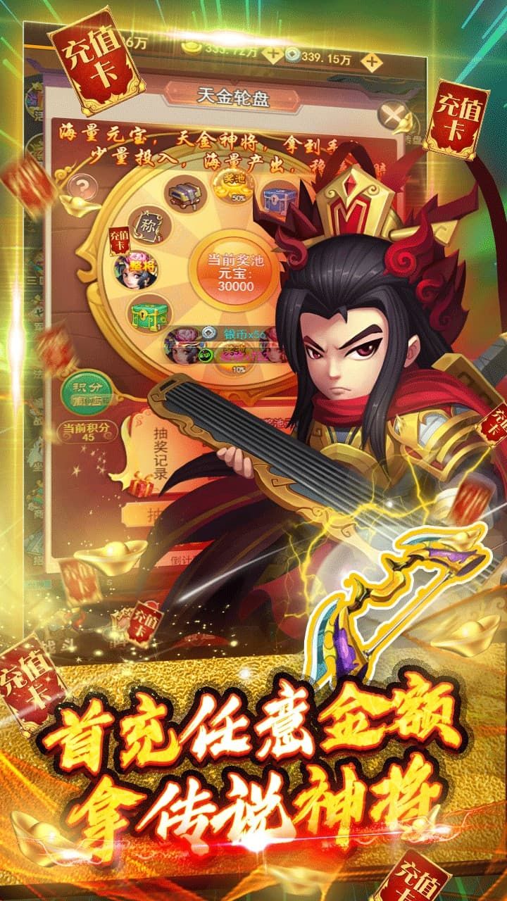 蜀将战记