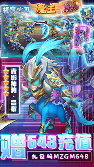 魔主