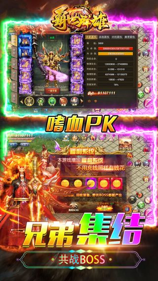 霸世群雄