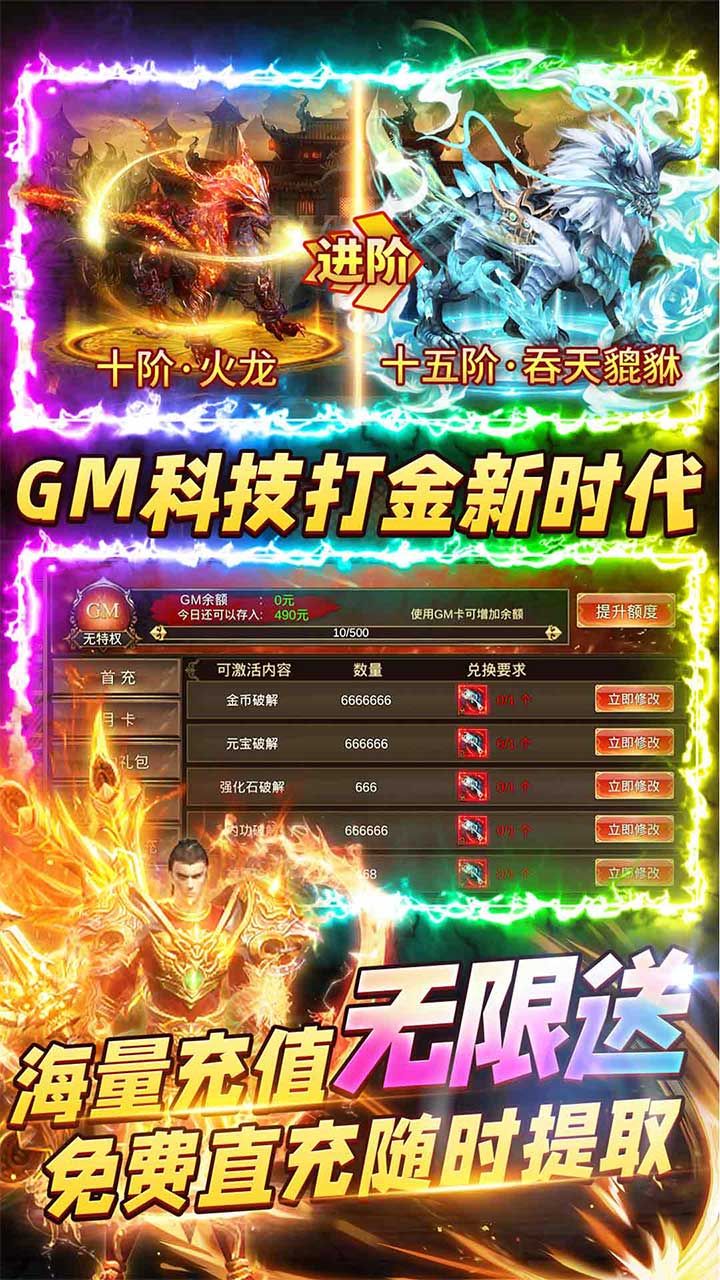 烈焰封神