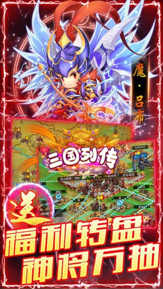 三国列传