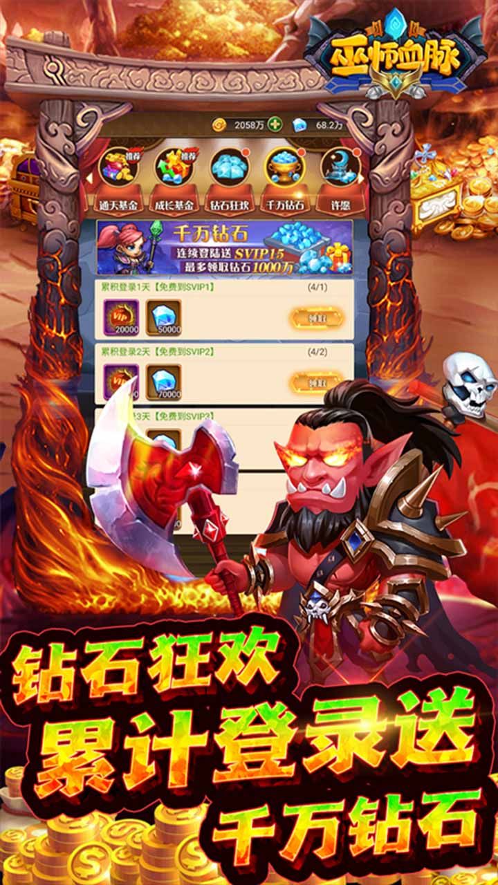巫师血脉BT