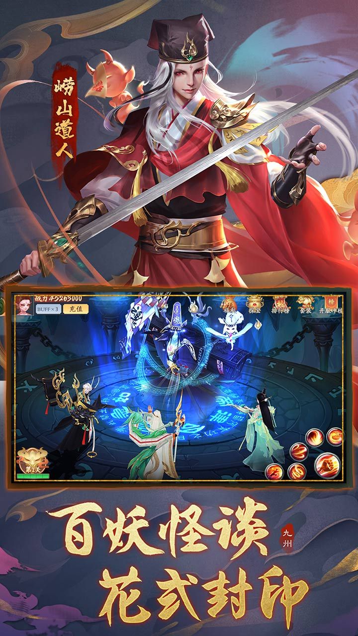 九州八荒