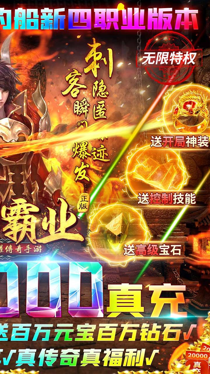 荣耀霸业