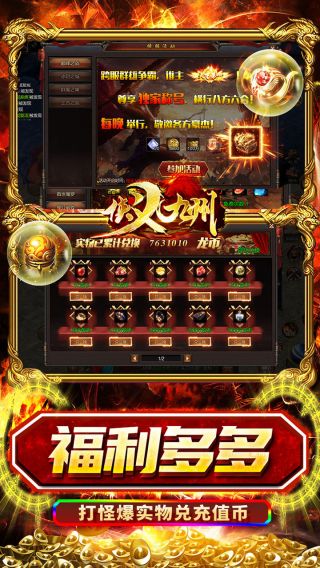 侠义九州BT高爆VIP版