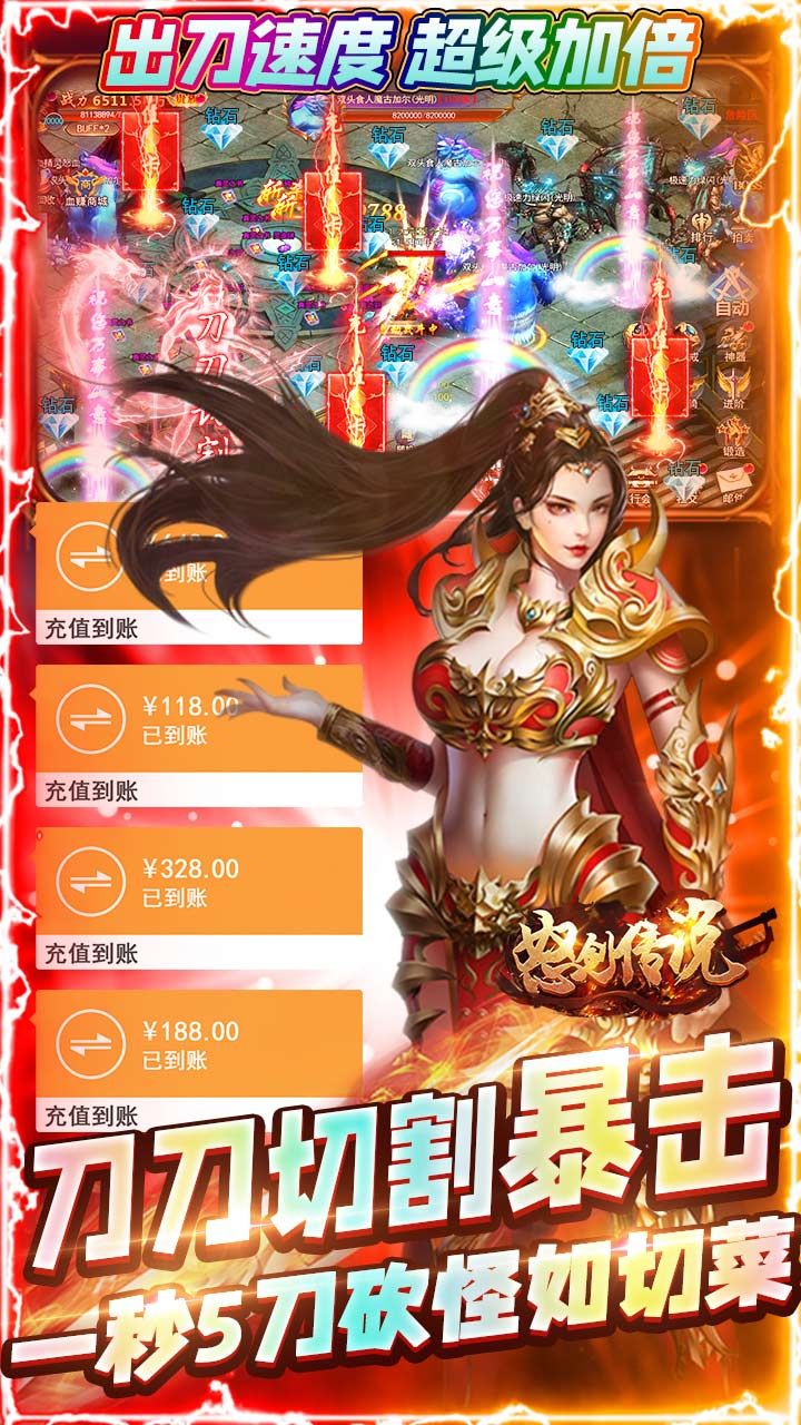怒剑传说