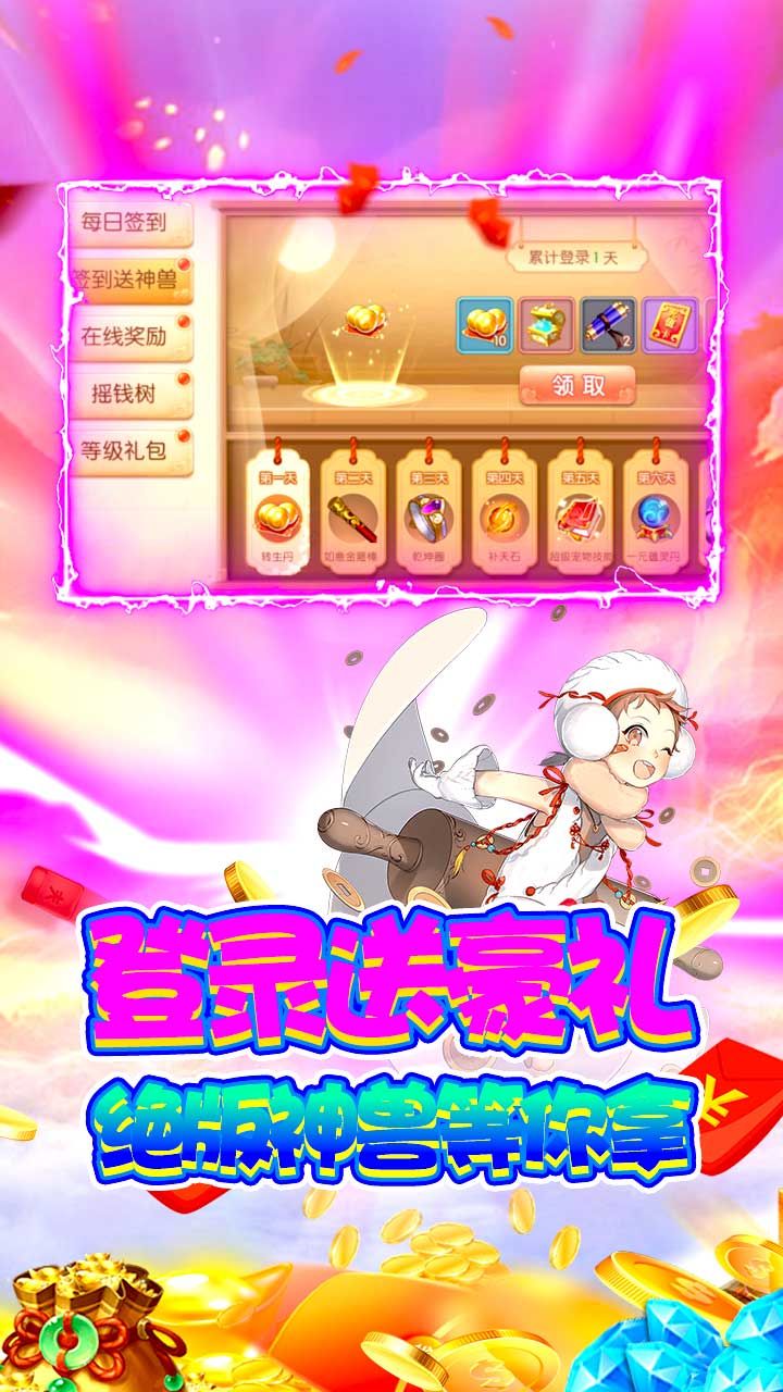 修仙物语BTGM开局