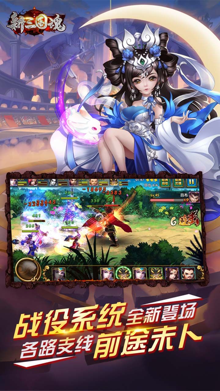 新三国魂BT高倍返利