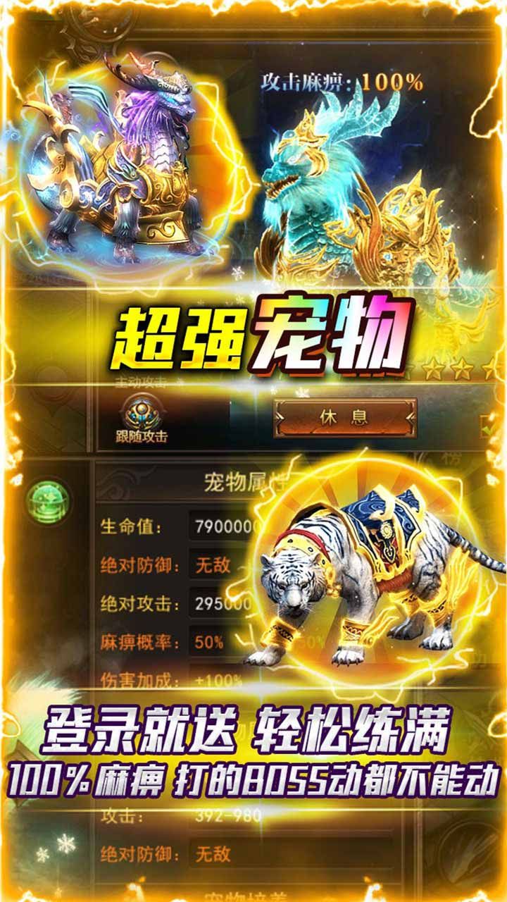 沙城争霸BT单职业