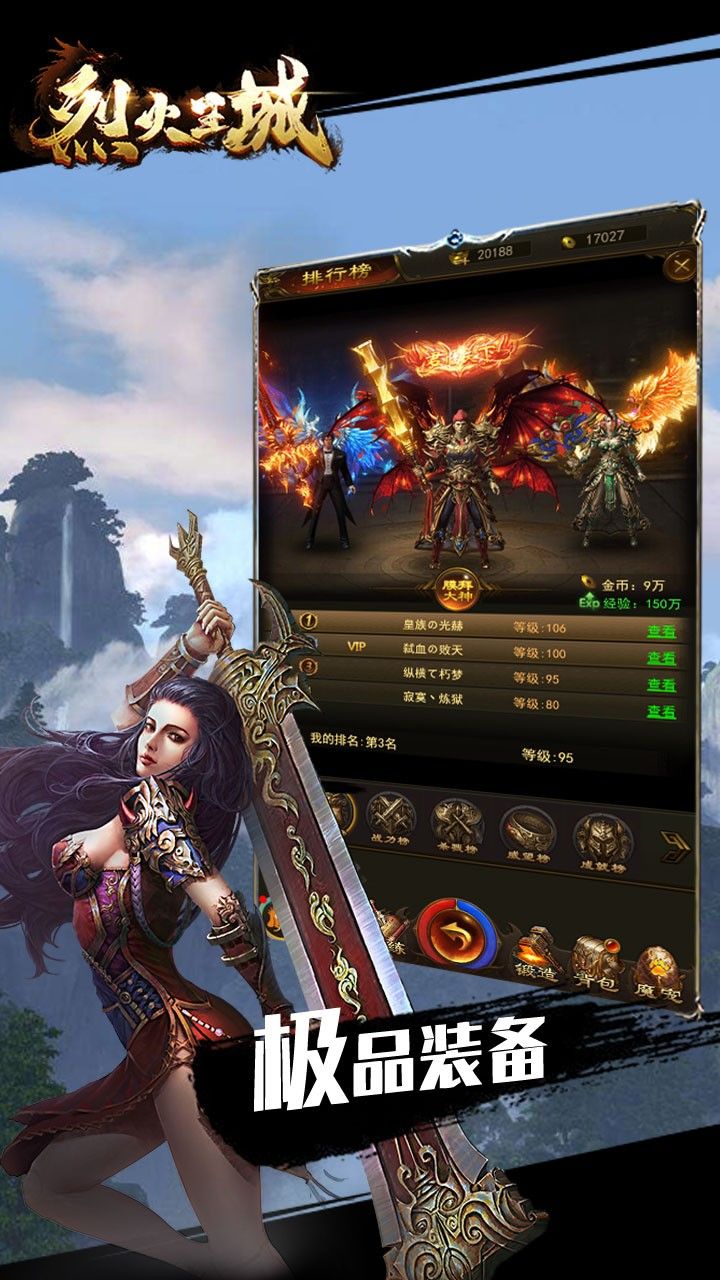风爆远征