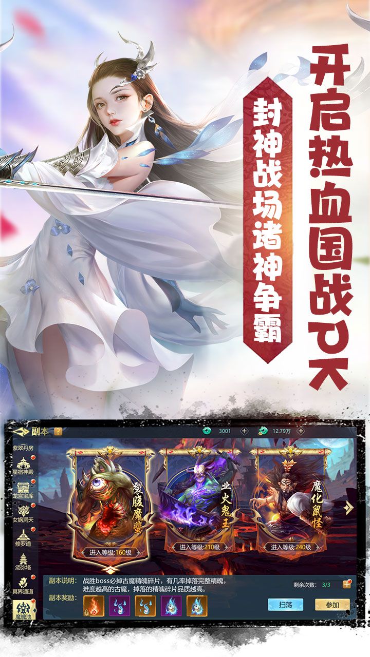 天命