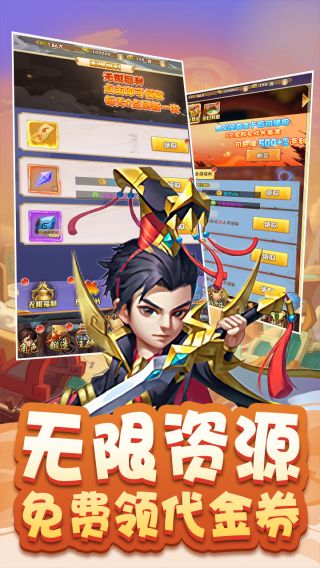 三国之乱舞