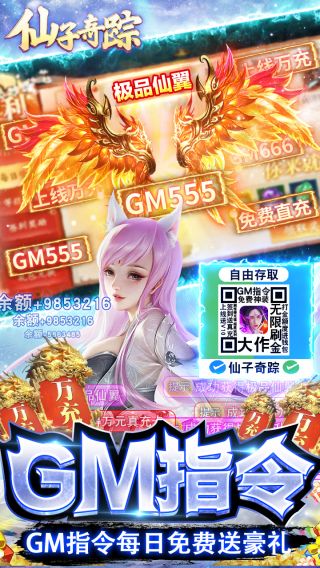 仙子奇踪BT真手撸直充