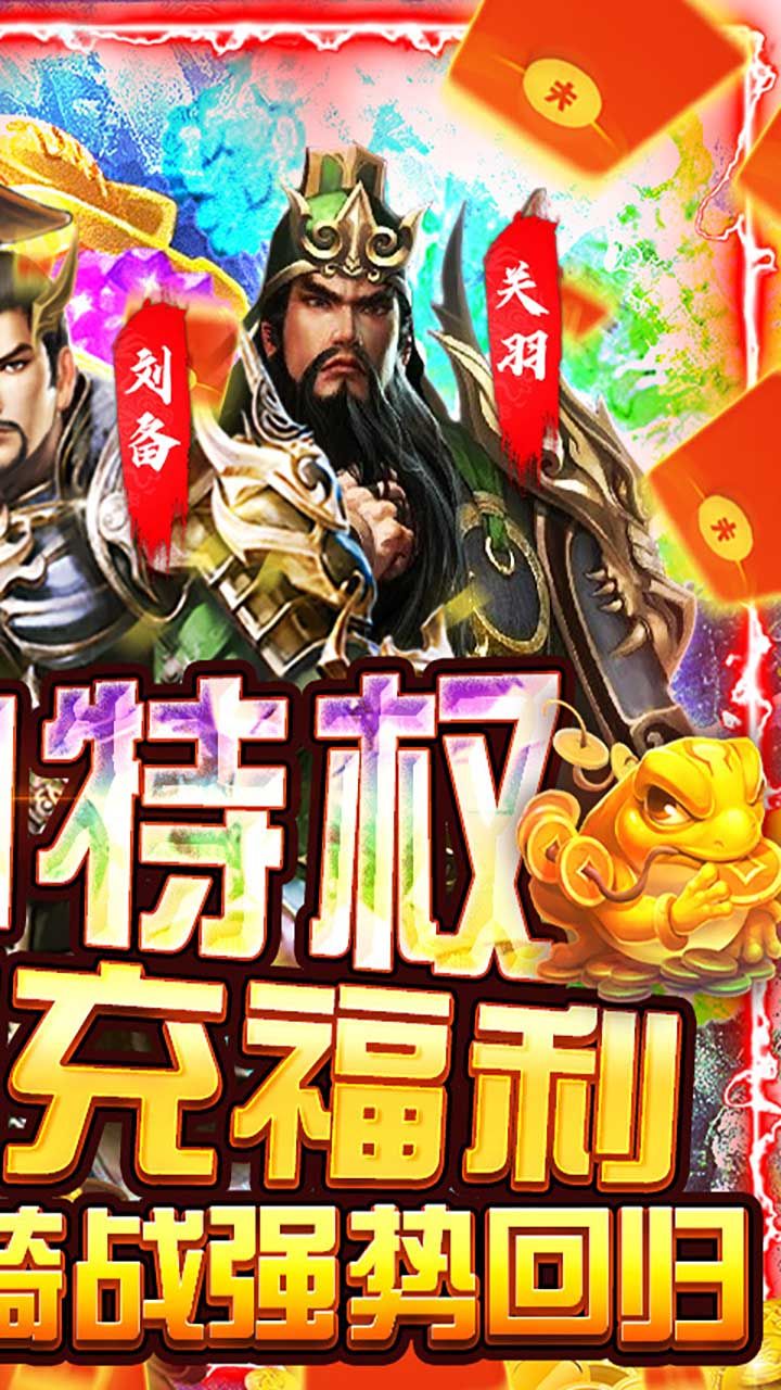 骑战三国BTGM无限抽充