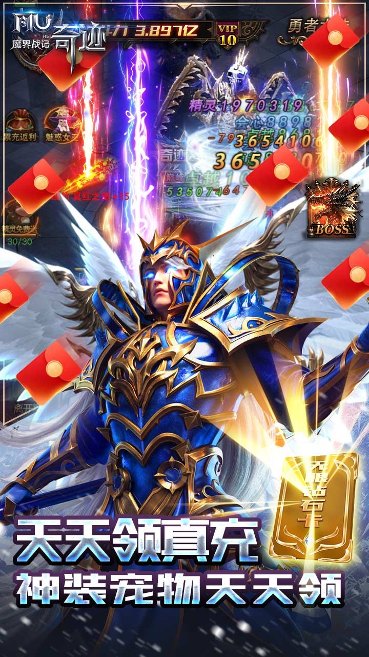 魔界战记