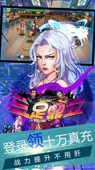 三足鼎立BT垂直火力