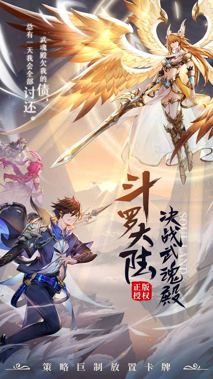 斗罗大陆