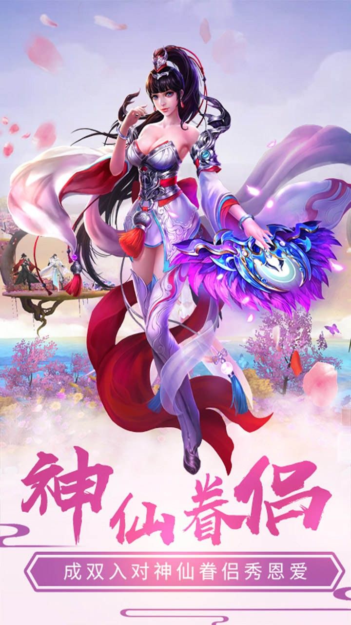 天外飞仙