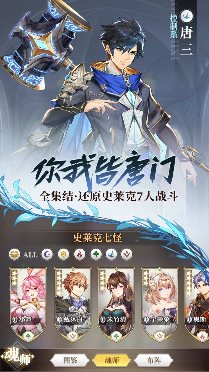 斗罗大陆