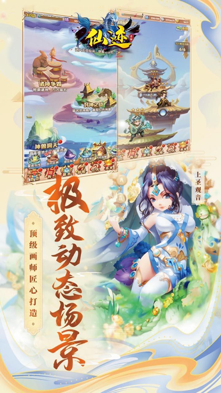 仙迹BT送VIP福利