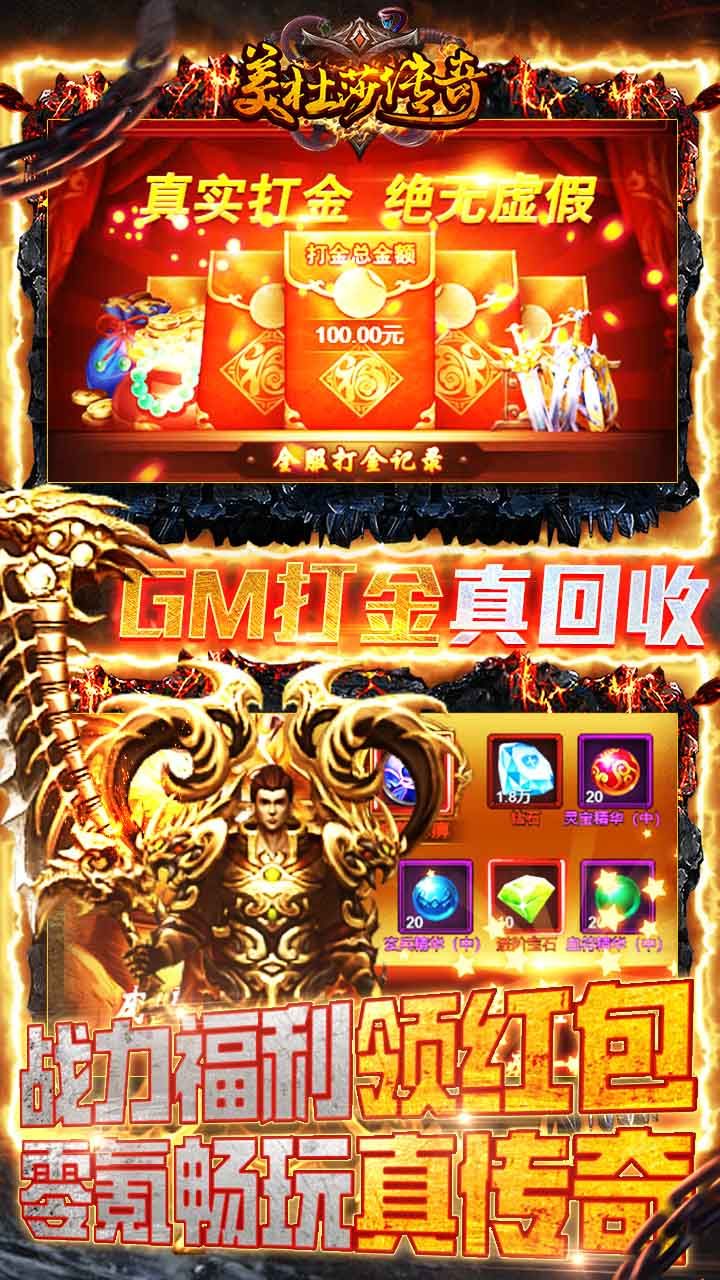 美杜莎传奇BTGM合击版