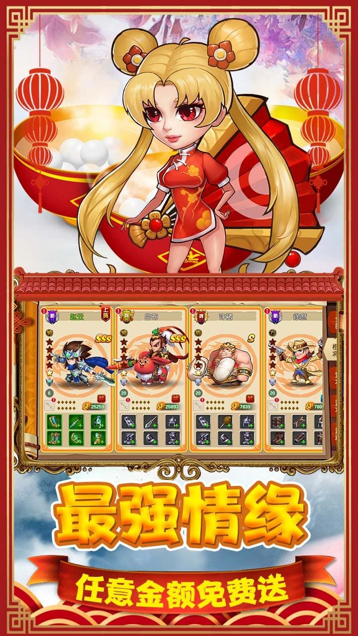 猫三国BT永抽版