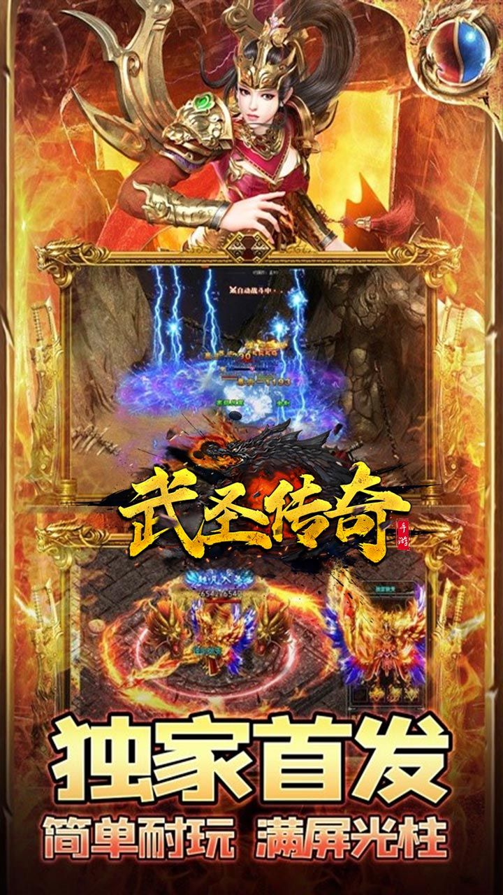 武圣传奇
