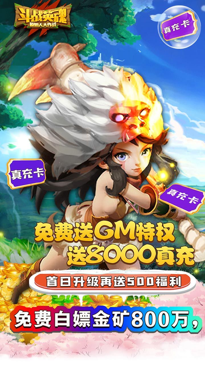 斗战英魂BT