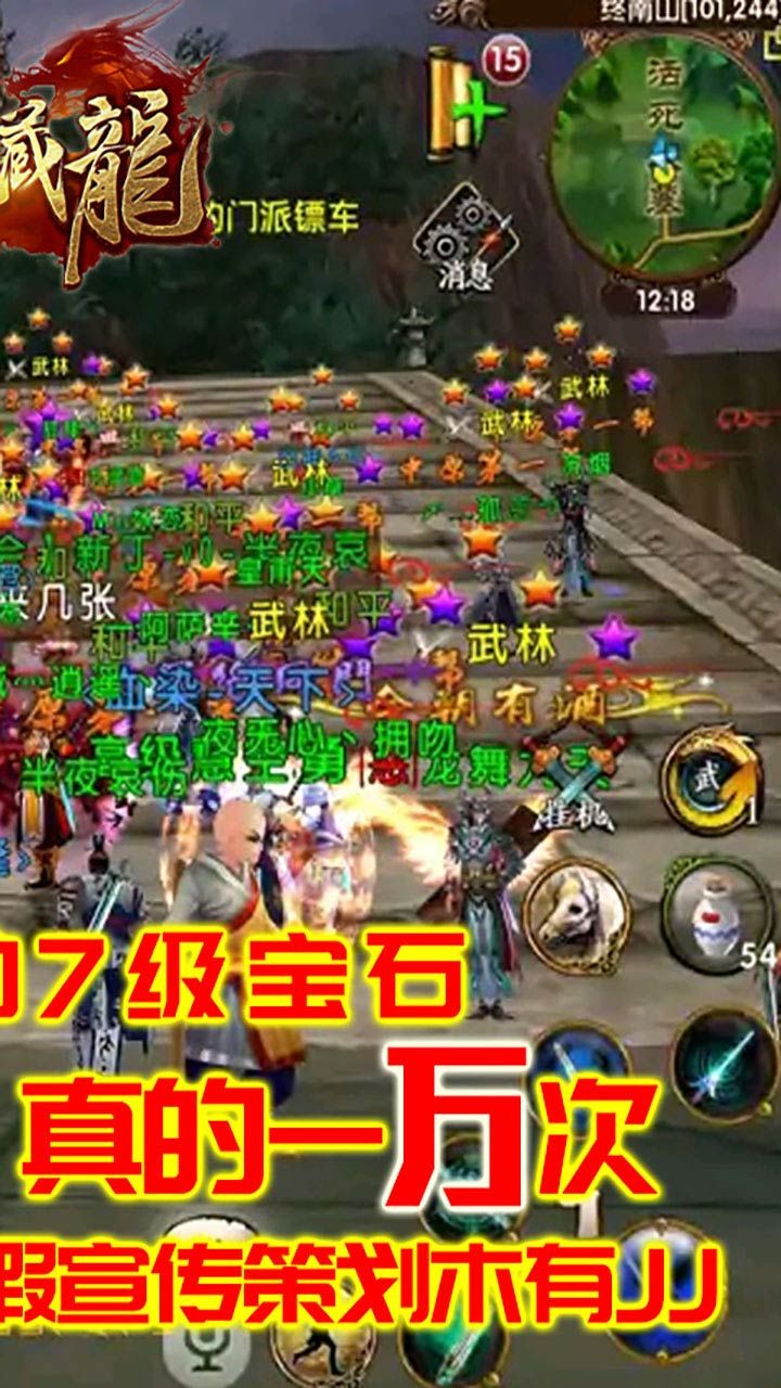 卧虎藏龙BT满级万抽版