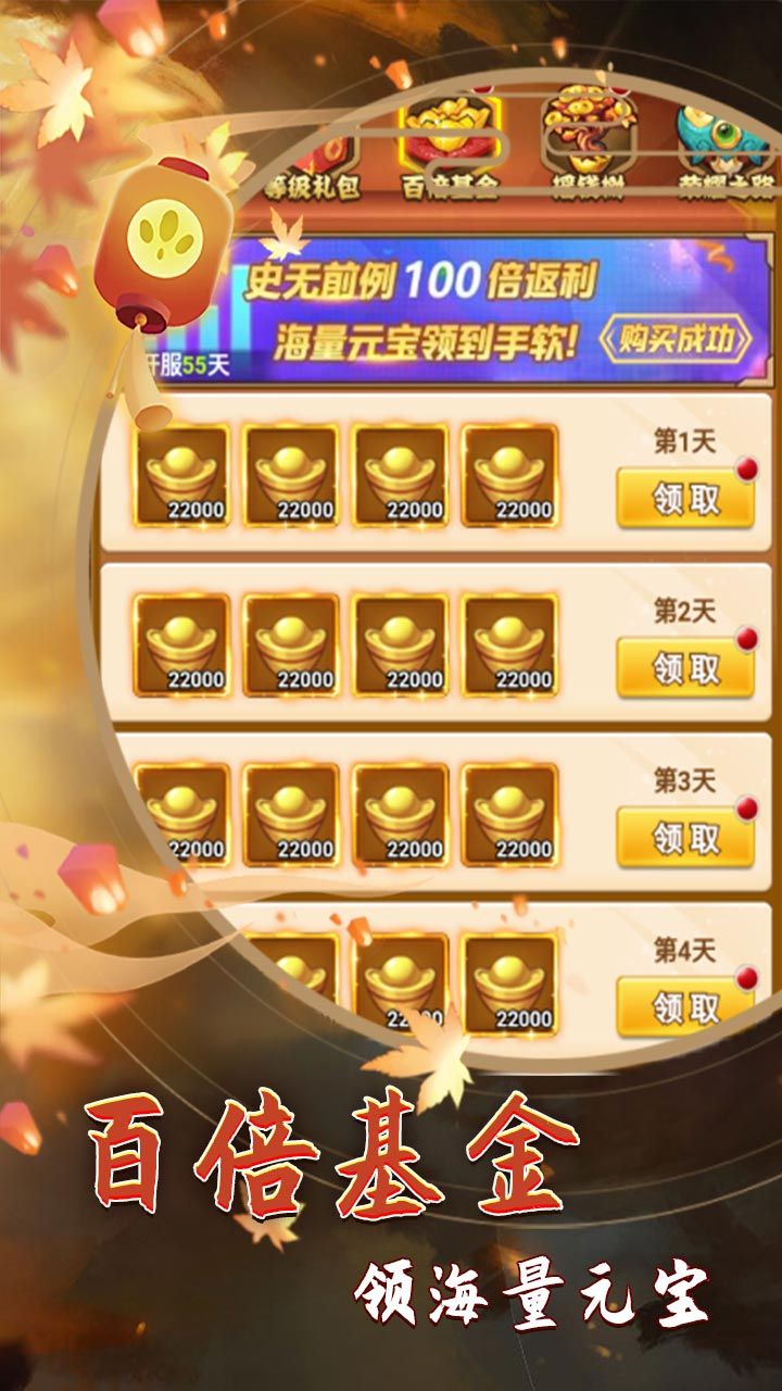 山海创世录BT送万元充值