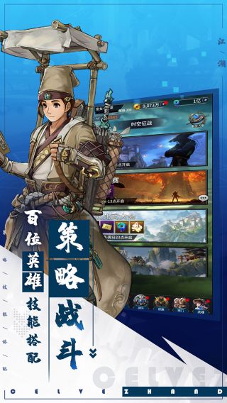 挂江湖