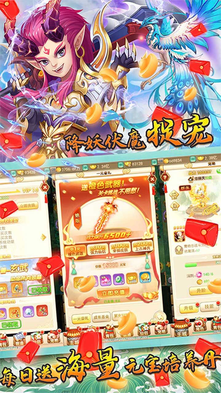 霸途BT登录送千充