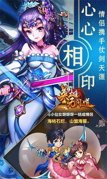 英雄无间道