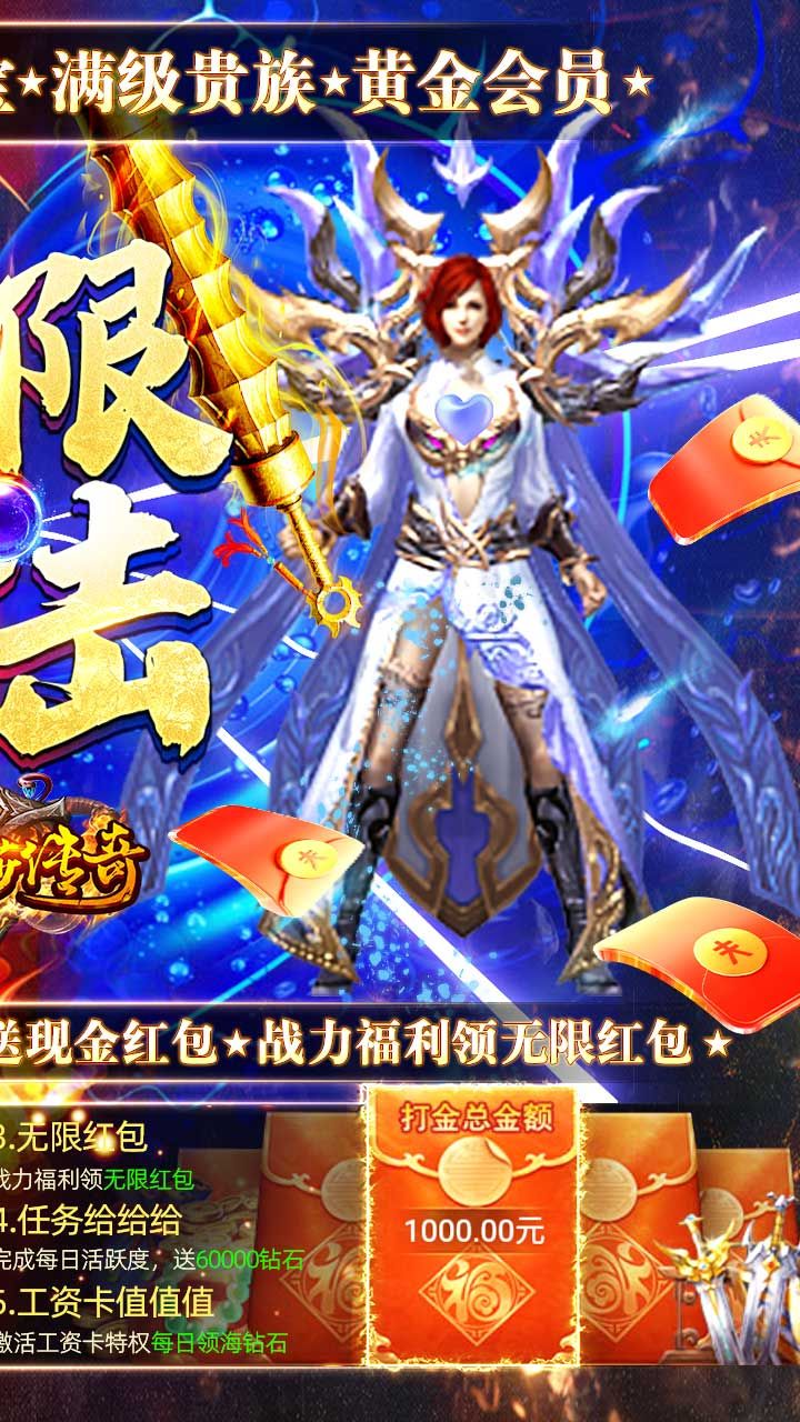 美杜莎传奇BT无限合击版