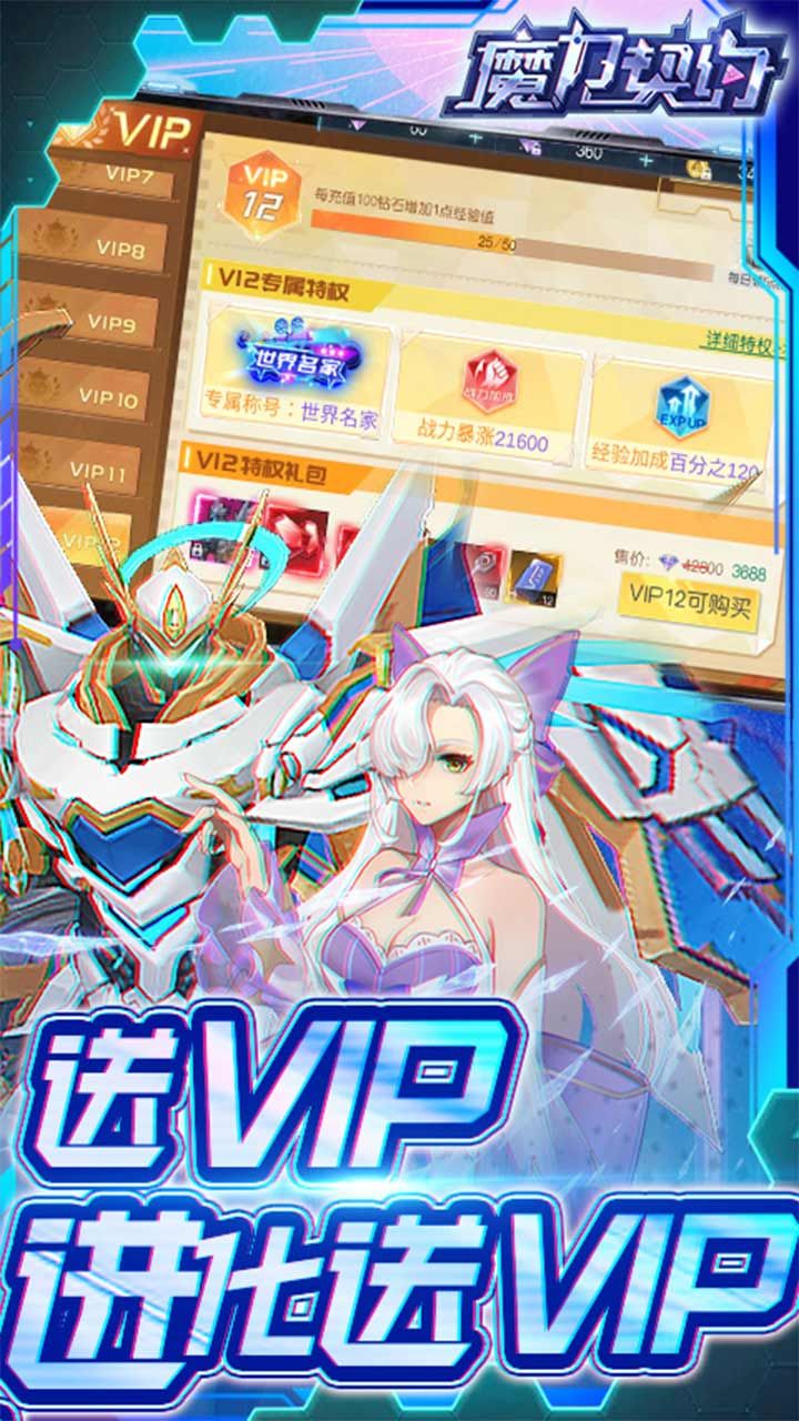 魔力契约BT福利高充版