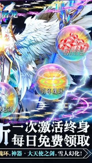 一剑屠龙