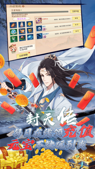 封天传BT