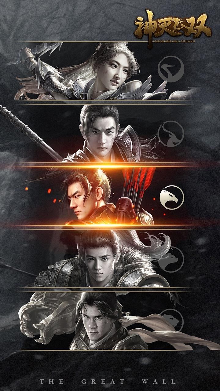 神灭无双