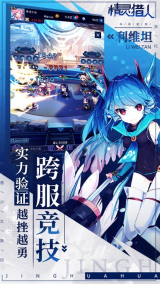 舞动精灵