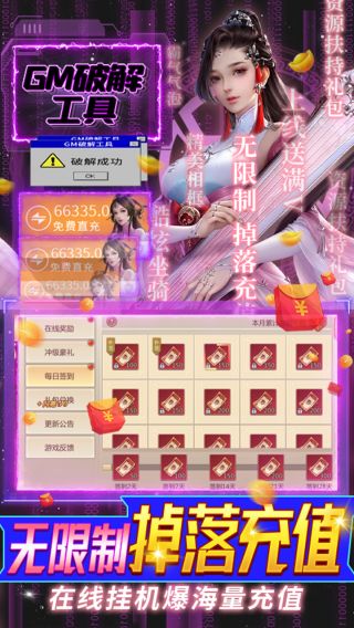 灵域修仙