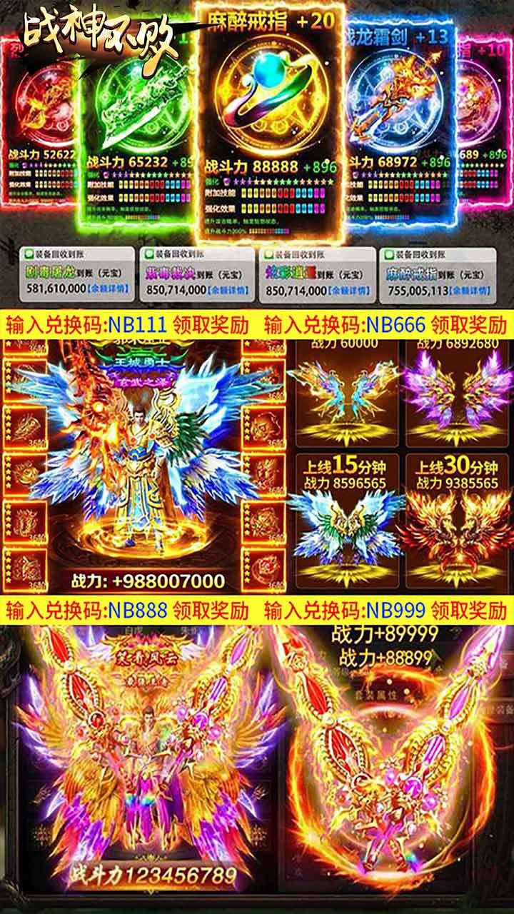 战神不败BT