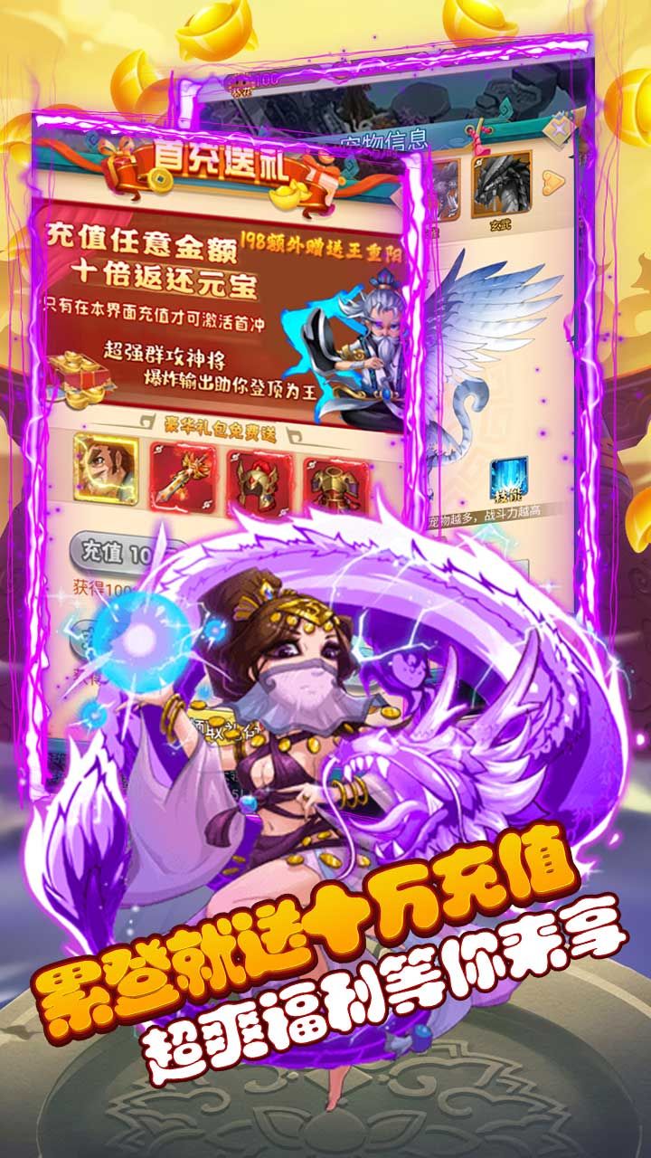 百战封神BT福利大放送
