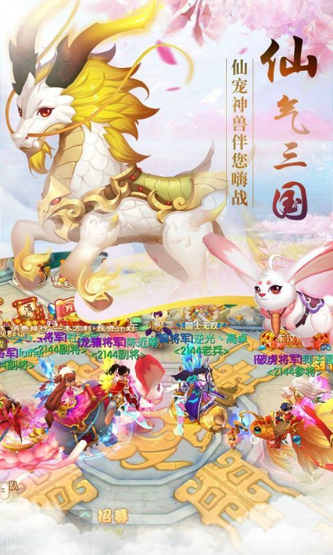 挂机三国