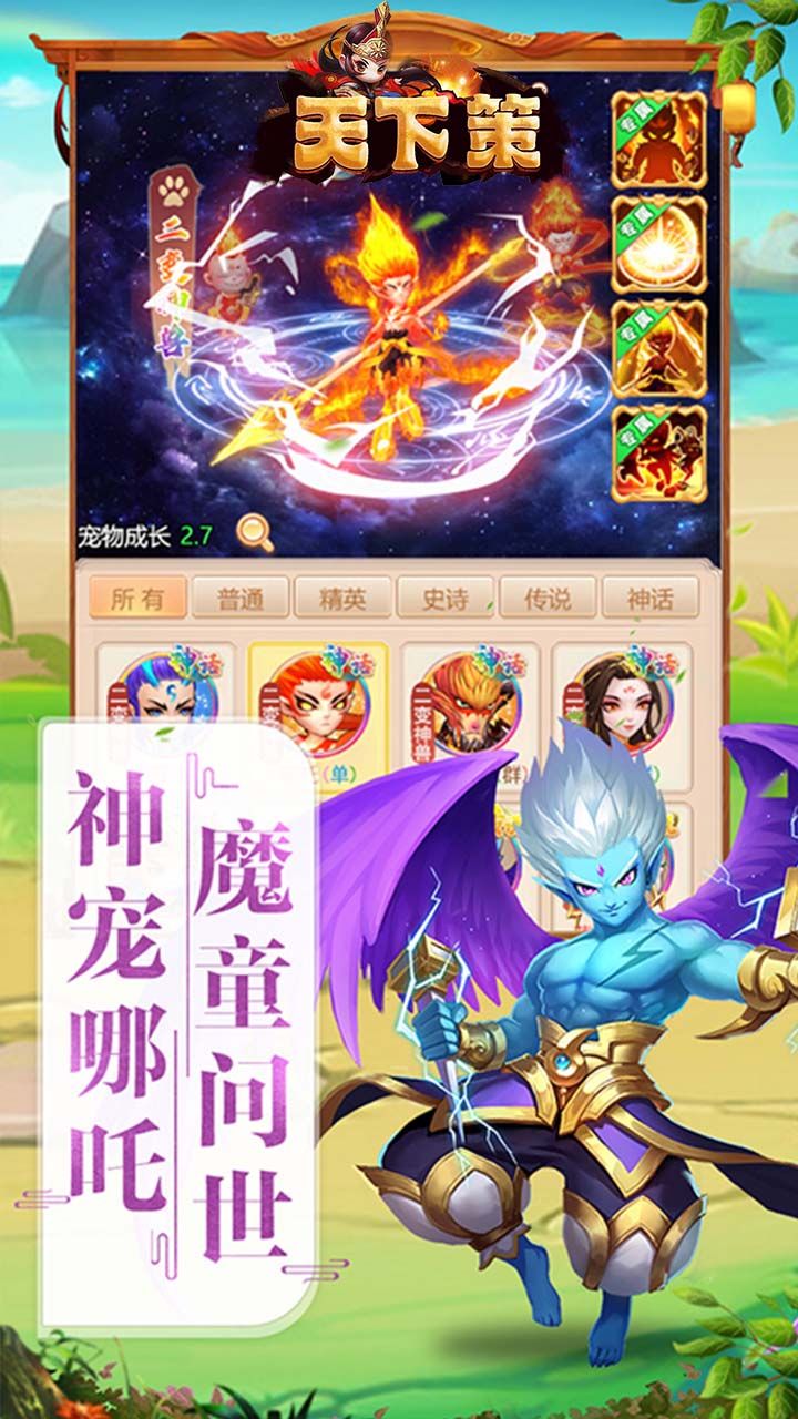 天下