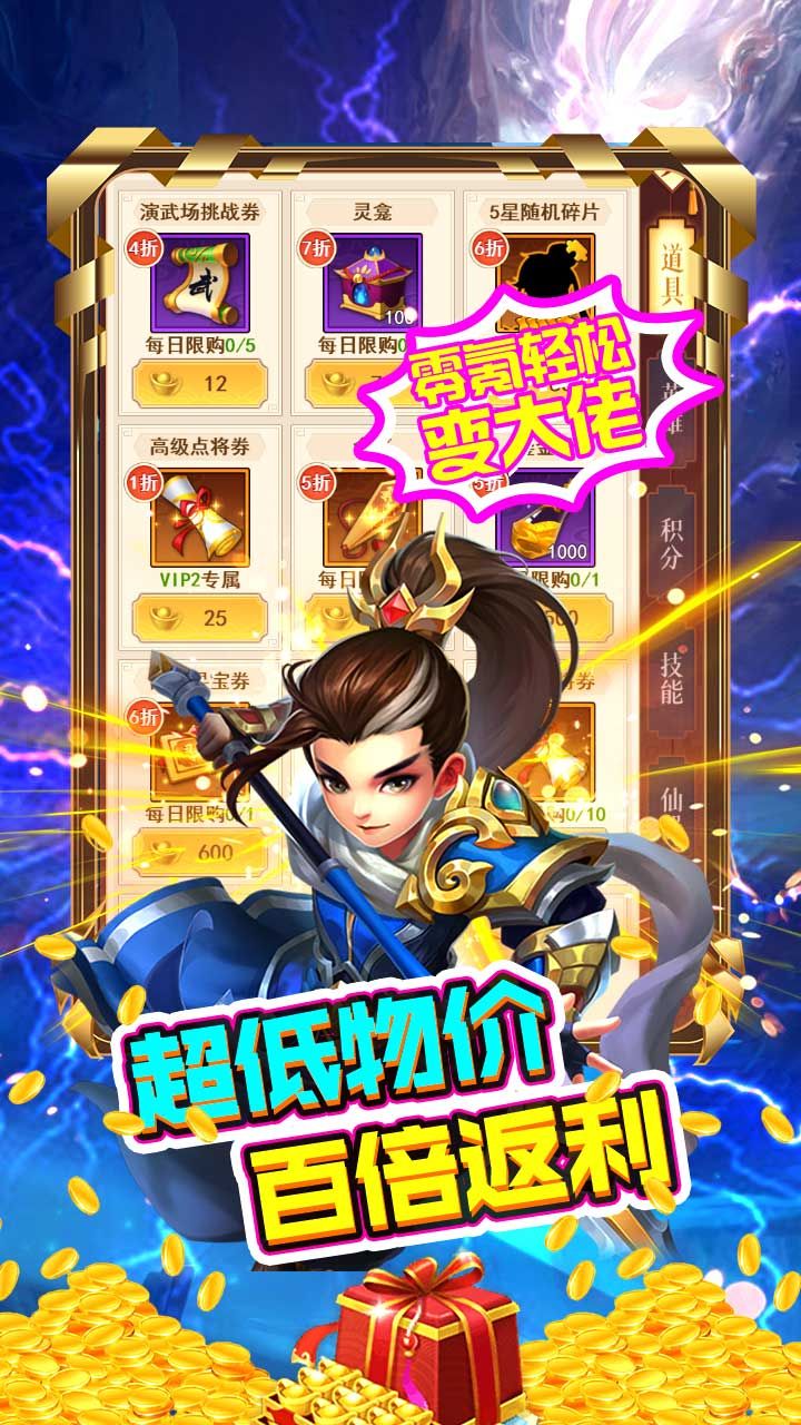 猫三国BT送五虎上将