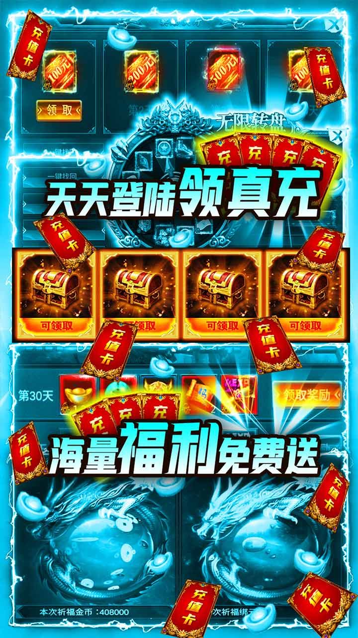 破天刀BTBOSS爆真充